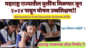 maharashtra free educational scheme