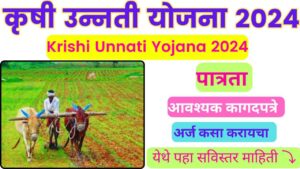 Krishi Unnati Yojana 2024