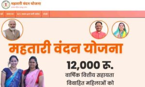 Mahtari Vandana Yojana 2024