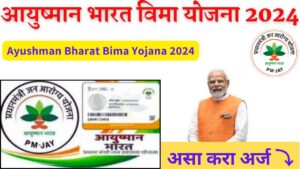 Ayushman Bharat Bima Yojana 2024