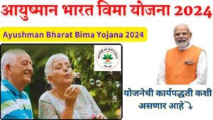 Ayushman Bharat Bima Yojana 2024