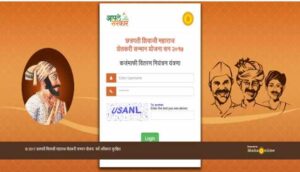 Chhatrapati Shivaji Maharaj Karj Mukti Yojana 2024