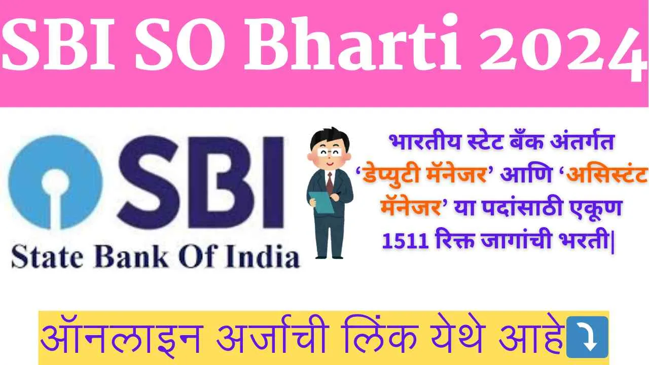 SBI SO Bharti 2024