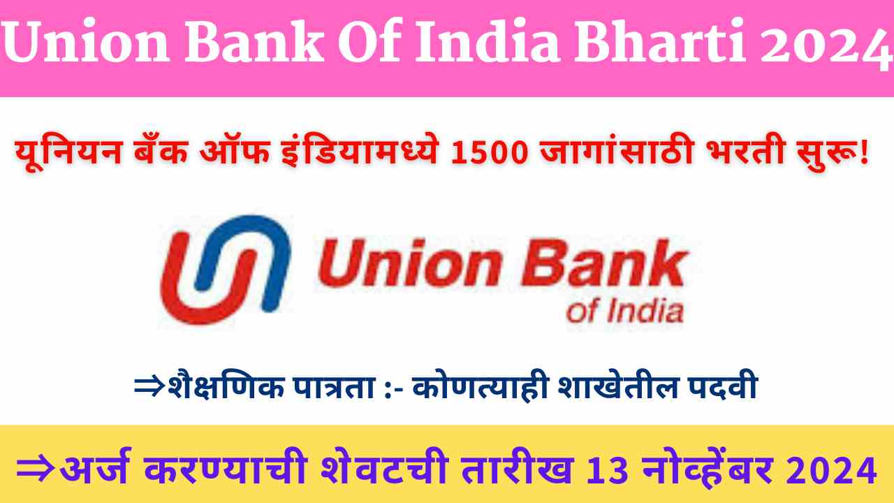 Union Bank Of India Bharti 2024