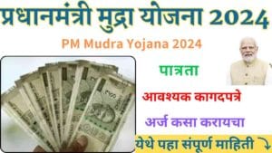 PM Mudra Yojana 2024