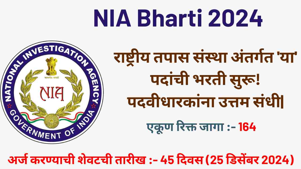 NIA Bharti 2024