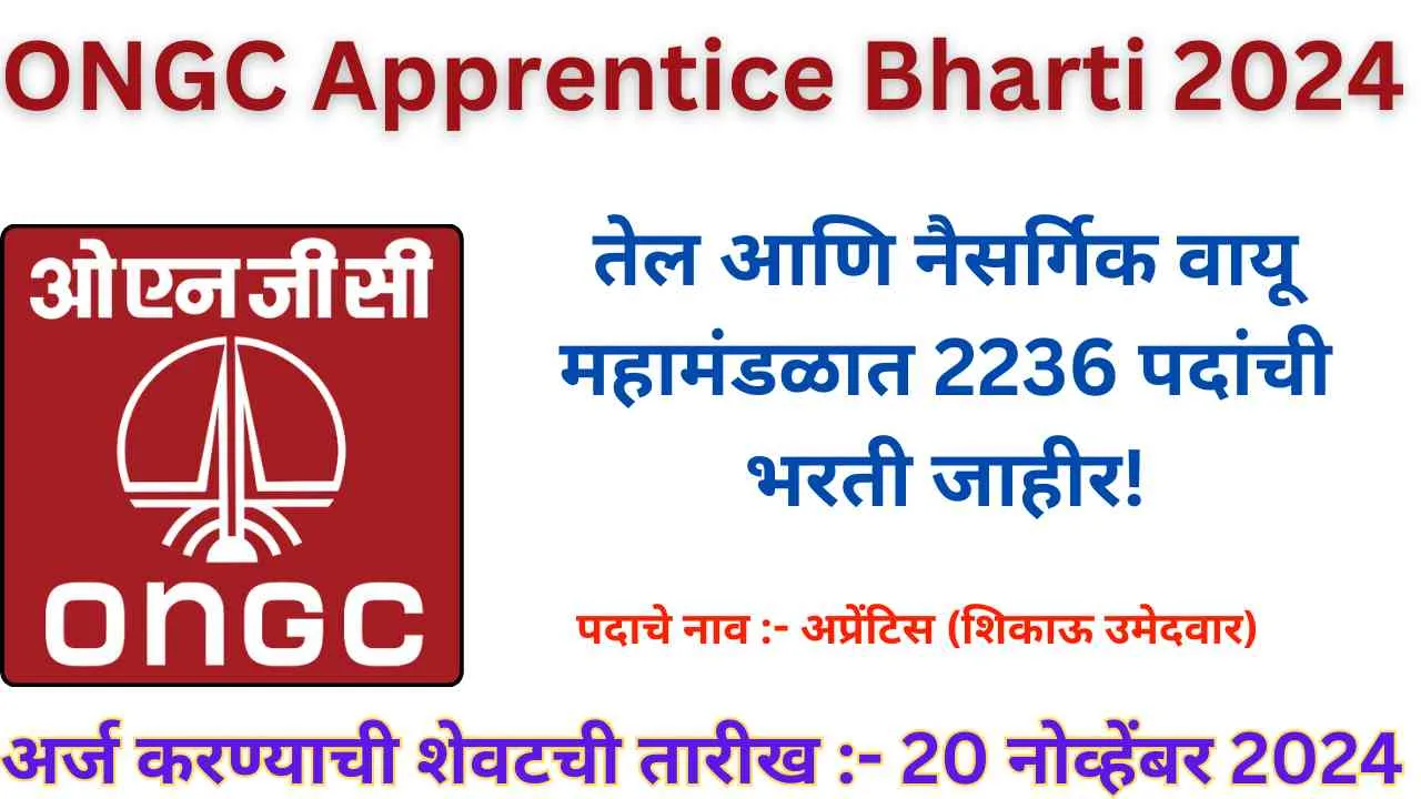 ONGC Apprentice Bharti 2024