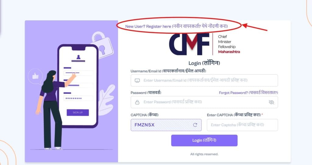 Mukhyamantri Fellowship Yojana 2026 registration form screen