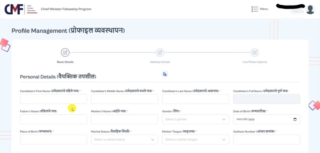 Mukhyamantri Fellowship Yojana 2026 personal details form