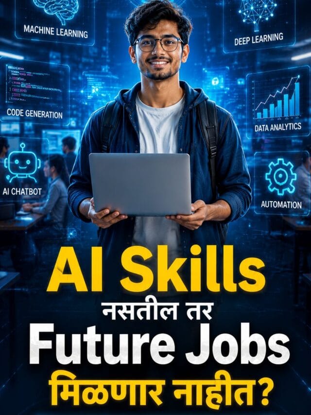 AI technology वापरत लॅपटॉप हातात घेतलेला भारतीय कॉलेज विद्यार्थी