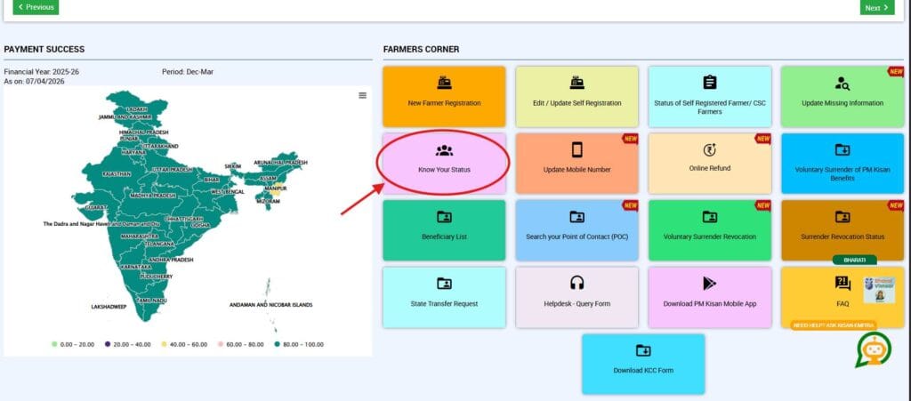 pm kisan know your status option kasa select karaycha