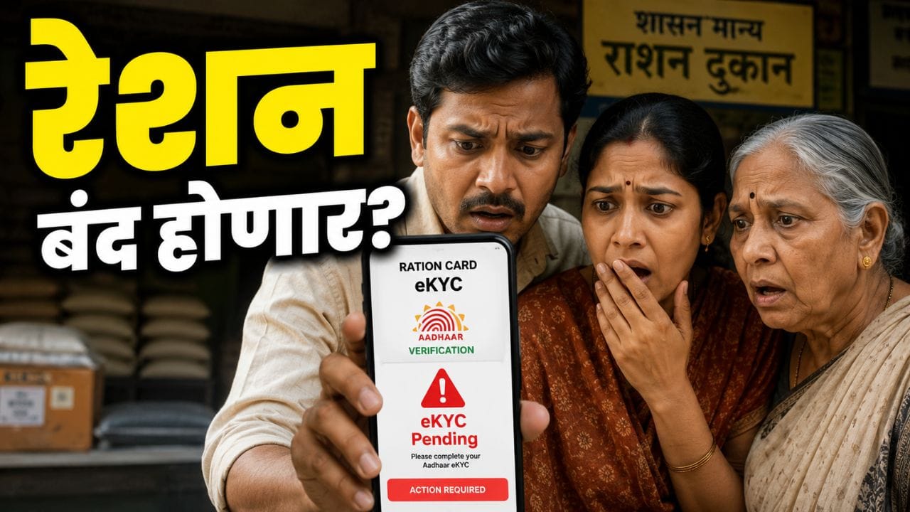 ration card ekyc 2026 verification update